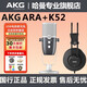 愛(ài)科技 愛(ài)科技ARA電容一體式麥克風(fēng)電腦游戲語(yǔ)音直播專(zhuān)用錄音有線(xiàn)話(huà)筒臺式唱歌K歌戶(hù)外演出 直播套餐（ARA+K52）