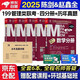 備考2025 mba聯(lián)考教材2024 199管理類聯(lián)考綜合能力+天明真題 英語+陳劍數(shù)學(xué)+趙鑫全寫作+孫勇邏輯四分冊 考研mpa mem考研英語二管綜歷年真題2024可搭1000題講真題