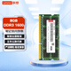 聯(lián)想（Lenovo）8GB DDR3 1600 筆記本內(nèi)存條 低電壓版