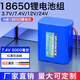 德力普（Delipow）18650鋰電池組7.4V大容量擴(kuò)音器收音機(jī)唱戲機(jī)音響等設(shè)備 可支持定制