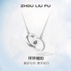 周六福（ZLF） S925銀飾項鏈女環(huán)環(huán)相扣雙環(huán)吊墜銀飾鏈墜套鏈送女友 鏈墜鏈長(cháng)40+5cm
