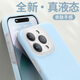 與樂(lè)（yule）適用蘋果15Pro手機(jī)殼液態(tài)硅膠果凍全包防摔iPhone13promax高級(jí)感防滑14Pro情侶防手汗12小眾簡(jiǎn)約 【嬰兒藍(lán)—精孔】 iPhone15Pro