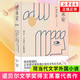 悉達多 赫爾曼·黑塞作品 諾獎得主 黑塞小說(shuō)精選集 克林索爾的最后夏天等【單本套裝可自選】 德米安：彷徨少年時(shí)  姜乙譯作【定價(jià)58】