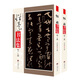 懷素書法集