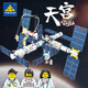 開智航天火箭發(fā)射基地宇宙飛船長(zhǎng)征2號(hào)太空站衛(wèi)星拼裝模型積木玩具8歲 83029 天宮空間站帶支架