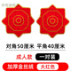 仰朋手絹花舞蹈二人轉(zhuǎn)八角巾考級(jí)用兒童廣場(chǎng)舞東北秧歌跳舞紅手帕 金絲絨成人款大紅色【一對(duì)裝】