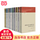 中國社會學(xué)經(jīng)典文庫·第一輯