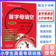 2025版 首字母填空每天十分鐘小升初英語(yǔ)專(zhuān)項訓練 小學(xué)生英語(yǔ)首字母填四五六年級 小升初英語(yǔ)教輔四五六年級適用