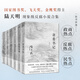 【多規(guī)格】省委書(shū)記陸天明作品集官場(chǎng)小說(shuō)7冊(cè)大雪無(wú)痕高緯度戰(zhàn)栗命運(yùn)蒼天在上泥日  陸天明經(jīng)典作品電視劇《省委書(shū)記》原著小說(shuō) 現(xiàn)代文學(xué)官場(chǎng)小說(shuō)影視暢銷(xiāo)書(shū)籍反腐題材 全套7冊(cè)（6個(gè)品）