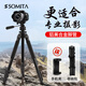 SOMITA閃拓 ST-7020三腳架攝像機相機單反腳架直播攝影三角架云臺套裝多功能專(zhuān)業(yè)戶(hù)外三腳架
