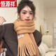 恒源祥圍巾女針織冬季韓版百搭純色圍脖學(xué)生可愛(ài)加厚保暖高級感毛線(xiàn)披肩 姜黃