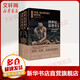 彼得·沃森 作品系列自選 大分離 新舊大陸的命運 20世紀思想史 思想史套裝 20世紀思想史