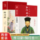 知行合一王陽(yáng)明傳+傳習(xí)錄（套裝共2冊(cè) 精裝版）王陽(yáng)明隨書附贈(zèng)書簽，傳習(xí)錄彩色插圖