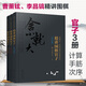 曹薰鉉、李昌鎬 精講圍棋系列：第1輯 官子（套裝3冊）