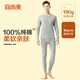 宜而爽【100%全棉】秋冬保暖內衣套裝40支男士修身秋衣秋褲打底