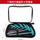 鵬工 t內(nèi)六角扳手高強(qiáng)度六角螺絲刀套裝單個(gè)內(nèi)六方加長(zhǎng)六棱工具六邊形螺絲刀起子 6件套3/4/5/6/8/10帶袋