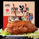 皮婆婆山東菏澤鄆城特產(chǎn) 皮婆婆皮家燒雞 農(nóng)家笨雞 散養(yǎng)雞熟食真空禮盒 700g*2只（禮盒）