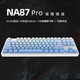 艾石頭NA87pro 系列鍵盤 87鍵游戲鍵盤 HIFI音 雙手感可調(diào)磁軸 na87pro白色 RGB