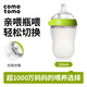 可么多么奶瓶新生嬰兒寬口徑硅膠防脹氣寶寶奶瓶仿母乳奶瓶 綠色 250ml