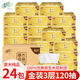清風(fēng)抽紙批發(fā)整箱3層餐巾紙母嬰適用擦手紙廁所紙家用衛生紙24包 清風(fēng)金裝 3層 120抽*24包 整箱裝
