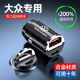 怡發(fā)大眾車載充電器邁騰帕薩特速騰朗逸寶來凌渡L汽車點煙器轉換插頭 合金隱形【100W快充】 大眾