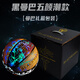 BLACKMANBA /黑曼巴發(fā)光籃球限量版生日禮物黑科技反光專業(yè)比賽防滑手感七號球送朋友學(xué)生男孩 科比黑曼巴五顏潮款【禮盒裝】