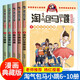 系列自選】淘氣包馬小跳系列 全套1-30冊自選 典藏全彩文字漫畫(huà)升級版 楊紅櫻系列童話(huà)小說(shuō) 【5本套裝】第6-10冊