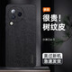 輔君適用小米Civi3手機殼新款樹(shù)紋皮革xiaomi保護套素皮殼鏡頭全包c(diǎn)ivi3防滑防指紋簡(jiǎn)約商務(wù)男款外殼 樹(shù)紋殼保護套【楝樹(shù)黑】 小米Civi3