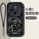 帥璽（SHUAIXI）適用vivoy300pro手機殼 全包防摔潮牌新款卡通創(chuàng)意感硅膠皮紋軟殼酷熊男女 【酷炫黑】辰龍少年-贈保護(hù)膜+掛繩 vivoy300pro