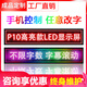 LED廣告全彩屏顯示屏滾動(dòng)字幕屏流動(dòng)走字屏門(mén)頭廣告牌電子屏防水 紅色戶外高亮款 定制尺寸請(qǐng)聯(lián)系客服