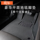 窩車(chē)汽車(chē)腳墊主駕駛腳墊單片主駕駛位室副駕專(zhuān)用車(chē)腳墊單個(gè)地毯原廠(chǎng) 商務(wù)車(chē)-主駕駛【納米絲-備注顏色】