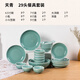 龍泉青瓷高檔餐具套裝碗碟家用輕奢餐具家用碗盤(pán)子組合喬遷祥云陶瓷送禮盒 天青29頭餐具 禮盒裝