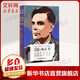 正版包郵 全套2冊 艾倫 圖靈傳 如謎的解謎者 安德 霍奇斯 著(zhù) 湖南科學(xué)技術(shù)出版社 新華書(shū)店旗艦店傳記科學(xué)家圖書(shū)書(shū)籍