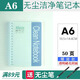 dass KMKMC無塵本 筆記本  A4 A5 A6無塵室潔凈本 無塵紙本子 50頁 A6-50頁螺旋