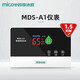 四季沐歌（MICOE） 太陽(yáng)能熱水器配件通用智能溫控器控制器儀表自動(dòng)上水測(cè)控顯示器 A1 單儀表（不支持水泵/保溫解凍）