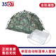 3507 野營(yíng)訓(xùn)練露營(yíng)防水野外拉練單兵自動(dòng)帳篷 單層自動(dòng)帳篷單人套裝