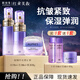 歐珀萊（AUPRES）時(shí)光鎖緊致彈潤精華水乳套裝淡紋抗皺保濕緊致女士化妝護(hù)膚品禮物 【3件套】水+乳+眼霜 【發(fā)滋潤型--清爽豐潤聯(lián)系備注】