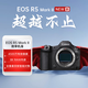 佳能Canon EOS R5 Mark II 全畫幅專業(yè)微單數(shù)碼相機(jī) 單機(jī)身