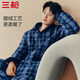 三槍冬新品情侶保暖家居服加厚絨布三層夾棉翻領(lǐng)開襟男女寬松睡衣套裝 男款 藏青格 2XL