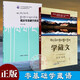 藏語(yǔ)零基礎學(xué)拼讀 + 學(xué)藏文 共2冊 翻譯雙語(yǔ)對照零基礎學(xué)藏語(yǔ)教學(xué)自學(xué)書(shū)籍 劉哲安 崗措 著(zhù) 西藏藏文古籍出版社 西藏人民出版社
