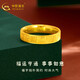 中國黃金（CHINA GOLD）黃金戒指足金傳福寬面戒指福字金戒指女款送媽媽送老婆圣誕禮物 【18圈號】約3.3g