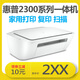 惠普2132彩色噴墨打印機(jī)復(fù)印掃描家用A4學(xué)生作業(yè)照片家庭hp2722/4122/1112系列36 電腦有線惠普2300系列.8新支持打印復(fù)印掃描 套餐1：機(jī)器+黑色墨盒（黑白打印）