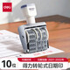 得力日期印章可調(diào)帶年月日滾輪數(shù)字可調(diào)數(shù)字印生產(chǎn)日期打碼器打碼機號碼印章可調(diào)財務(wù)時間網(wǎng)紅印章 【年月日】日期印1個裝