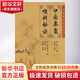 口齒類要 喉科秘訣 中醫(yī)臨床叢書