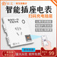 租寶智能插座電表掃碼付費通電86型暗裝開(kāi)關(guān)出租房充電樁控制器 4G款充電樁插座（充滿(mǎn)自停）16A