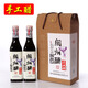 閬州閬中手工醋480ml*2瓶釀造食醋糧食醋6度調味醋禮品醋四川閬州醋坊 2瓶禮盒款