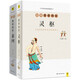 白話版：圖解黃帝內(nèi)經(jīng)·靈樞+素問(wèn)（套裝共2冊(cè)）