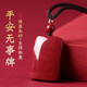蔓笙朱砂吊墜項(xiàng)鏈女無事牌蛇年本命年紅色轉(zhuǎn)運(yùn)護(hù)身符男士禮物送女朋友 精美禮盒