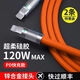 艾昊者適用蘋果13PD快充數(shù)據(jù)線加粗iPhone14手機(jī)120w充電器線11pro機(jī)客8Plus液態(tài)硅膠鋅合金頭加長充電線 平果PD快充【橙色】120W加粗發(fā)光機(jī)客 2米【2條裝】