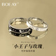 BOEAY小王子玫瑰花情侶對(duì)戒999純銀戒指女款男鐘久久七夕情人節(jié)禮物求 【免費(fèi)刻字】小王子與玫瑰情侶對(duì)戒